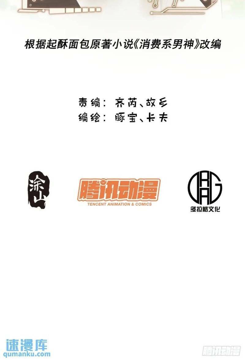 Trọng Sinh Không Làm Chạn Vương, Tôi Một Mình Nạp Game Thăng Cấp Chap 33 - Next Chap 34