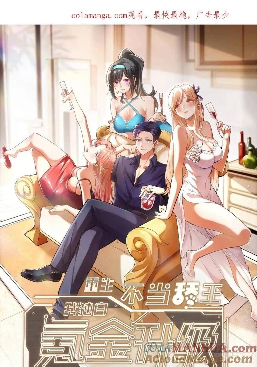 Trọng Sinh Không Làm Chạn Vương, Tôi Một Mình Nạp Game Thăng Cấp Chap 35 - Next Chap 36