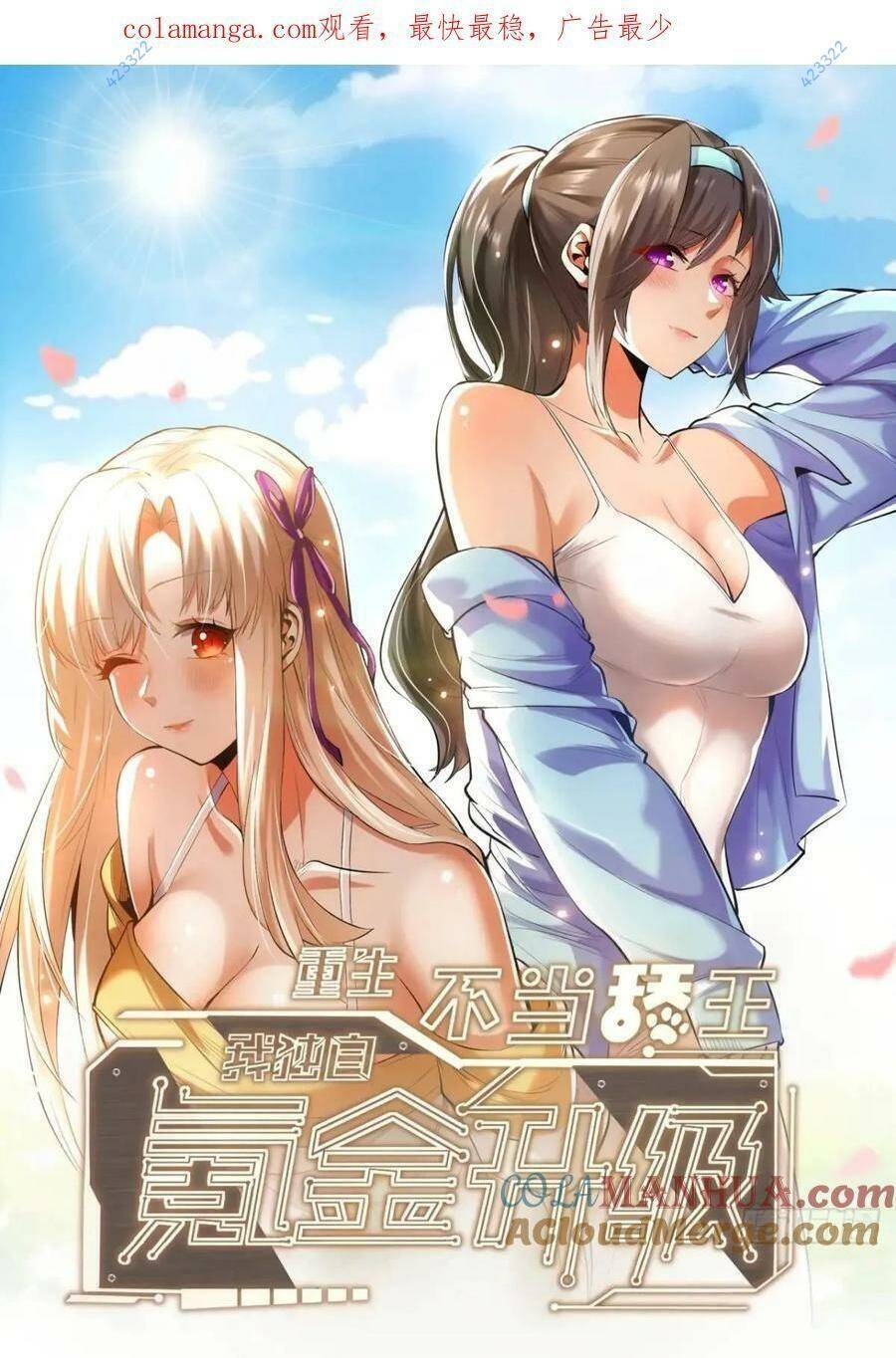 Trọng Sinh Không Làm Chạn Vương, Tôi Một Mình Nạp Game Thăng Cấp Chap 38 - Next Chap 39