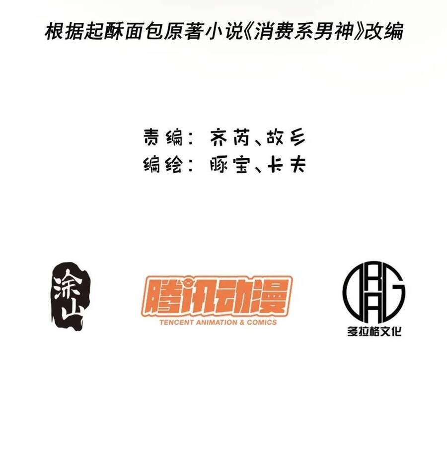 Trọng Sinh Không Làm Chạn Vương, Tôi Một Mình Nạp Game Thăng Cấp Chap 39 - Next Chap 40