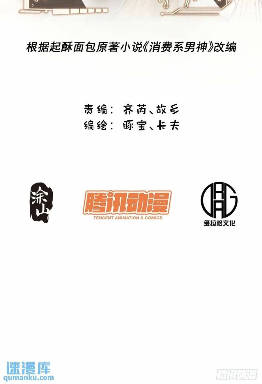 Trọng Sinh Không Làm Chạn Vương, Tôi Một Mình Nạp Game Thăng Cấp Chap 41 - Next Chap 42