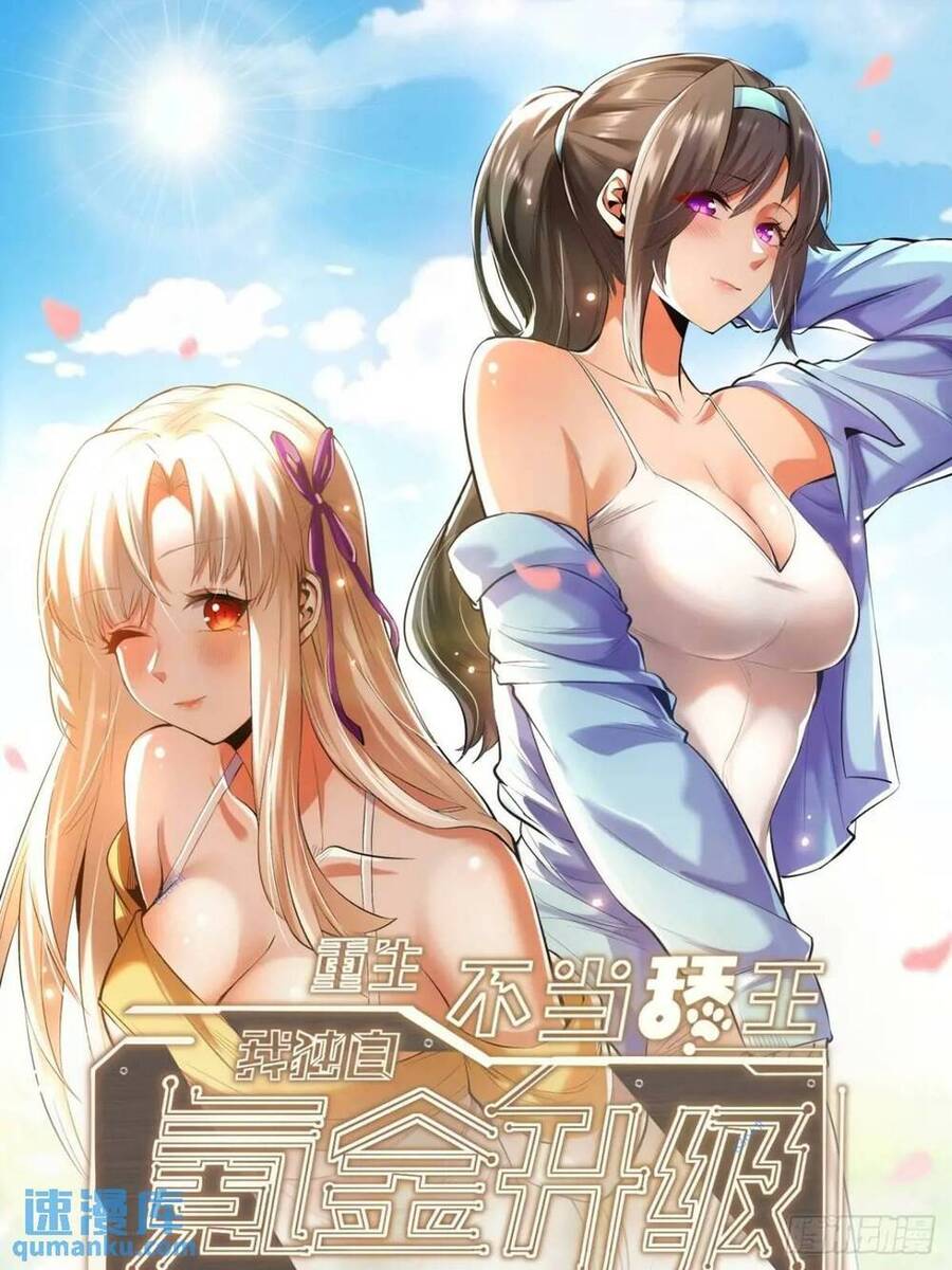 Trọng Sinh Không Làm Chạn Vương, Tôi Một Mình Nạp Game Thăng Cấp Chap 43 - Next Chap 44