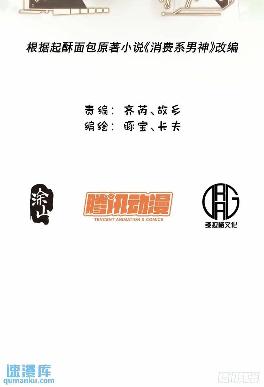 Trọng Sinh Không Làm Chạn Vương, Tôi Một Mình Nạp Game Thăng Cấp Chap 43 - Next Chap 44