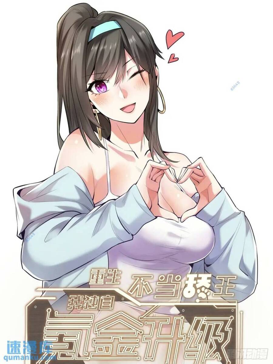 Trọng Sinh Không Làm Chạn Vương, Tôi Một Mình Nạp Game Thăng Cấp Chap 44 - Next Chap 45