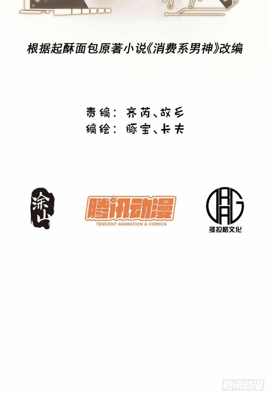 Trọng Sinh Không Làm Chạn Vương, Tôi Một Mình Nạp Game Thăng Cấp Chap 44 - Next Chap 45