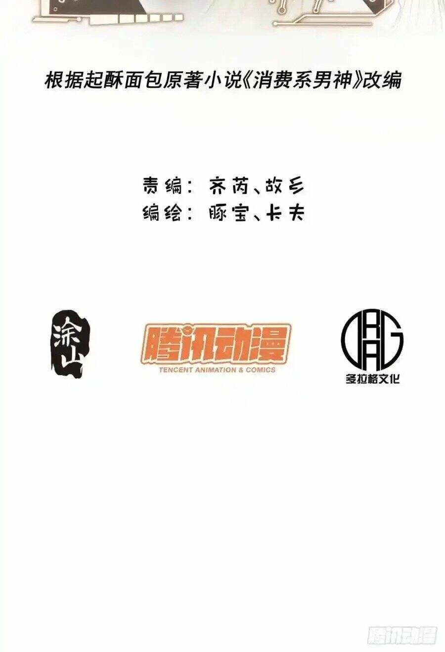 Trọng Sinh Không Làm Chạn Vương, Tôi Một Mình Nạp Game Thăng Cấp Chap 46 - Next Chap 47