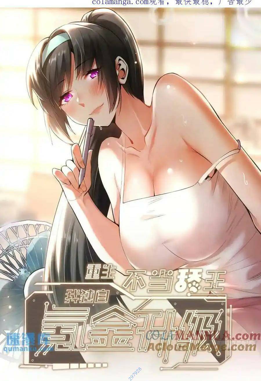 Trọng Sinh Không Làm Chạn Vương, Tôi Một Mình Nạp Game Thăng Cấp Chap 47 - Next Chap 48