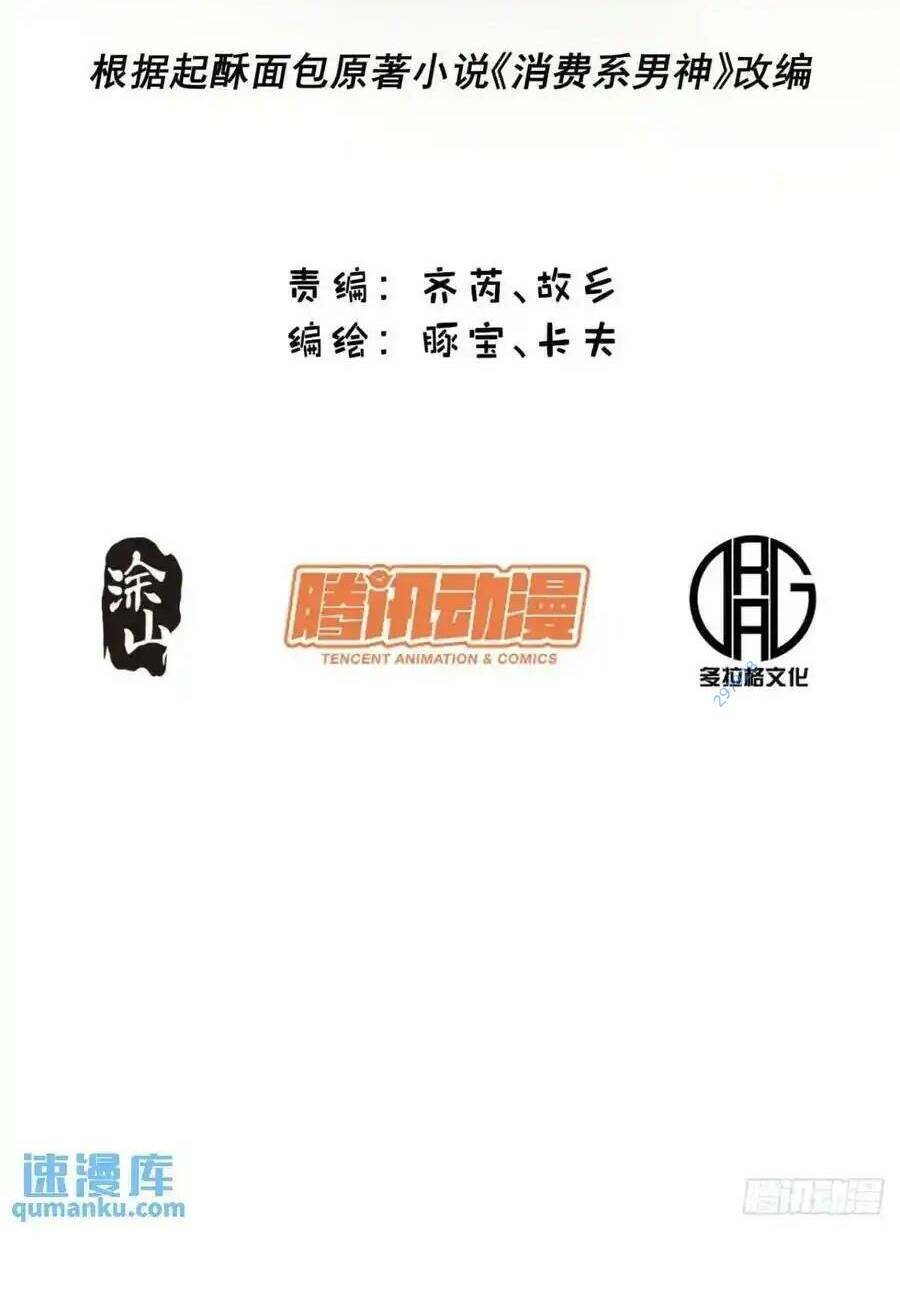 Trọng Sinh Không Làm Chạn Vương, Tôi Một Mình Nạp Game Thăng Cấp Chap 47 - Next Chap 48