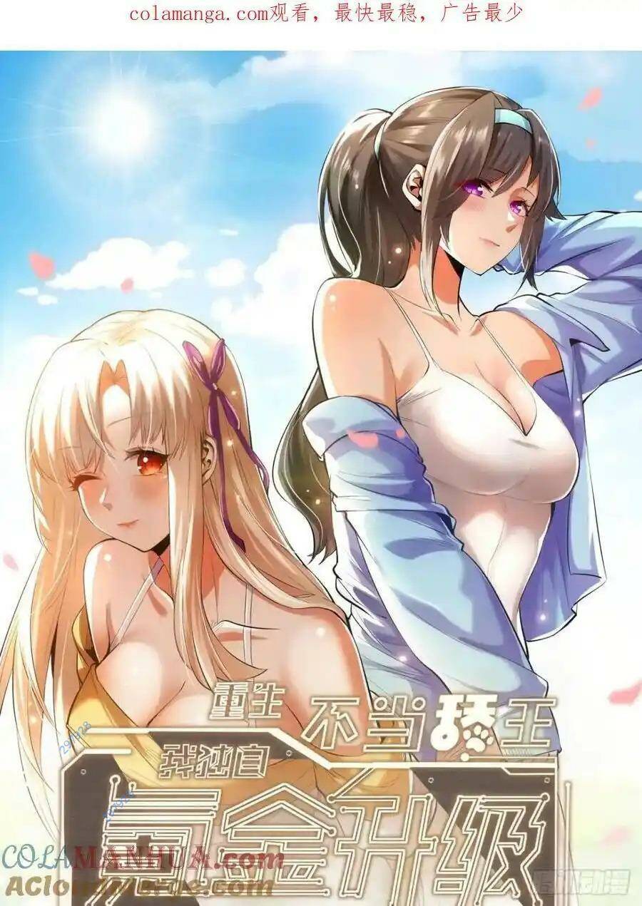 Trọng Sinh Không Làm Chạn Vương, Tôi Một Mình Nạp Game Thăng Cấp Chap 48 - Next Chap 49