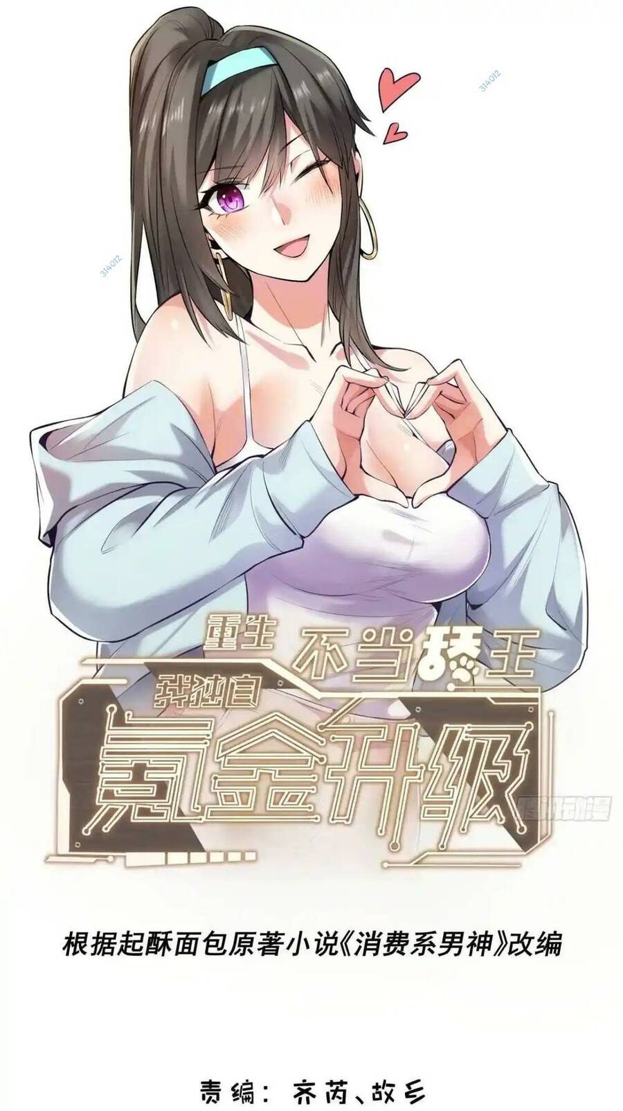 Trọng Sinh Không Làm Chạn Vương, Tôi Một Mình Nạp Game Thăng Cấp Chap 49 - Next Chap 50