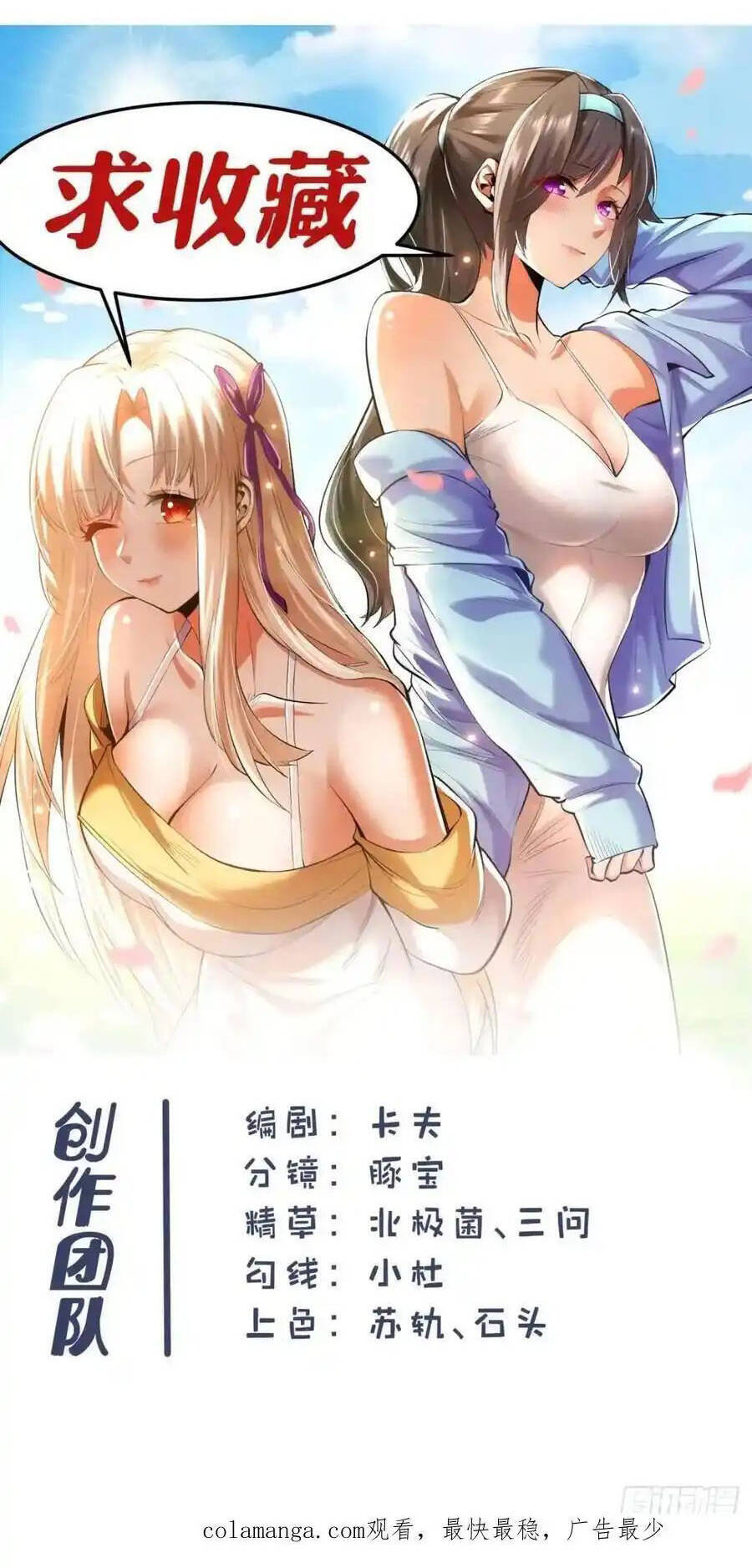 Trọng Sinh Không Làm Chạn Vương, Tôi Một Mình Nạp Game Thăng Cấp Chap 50 - Next Chap 51