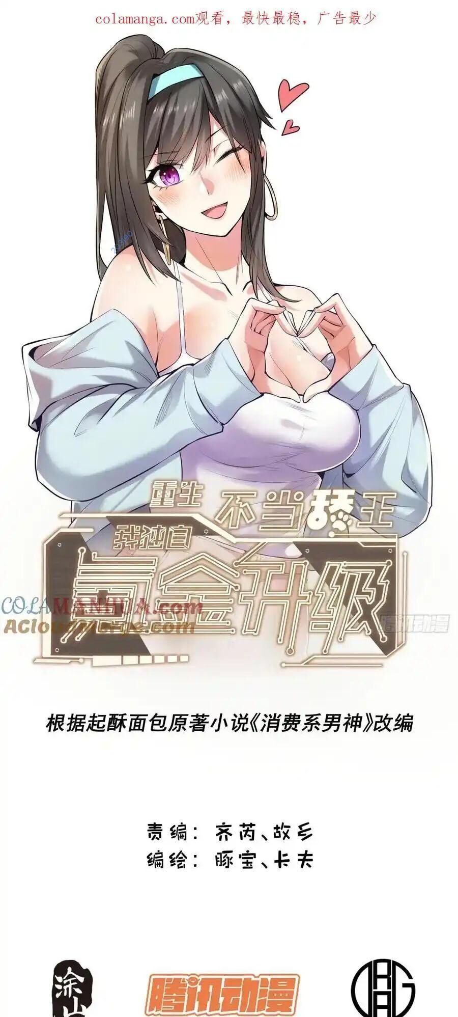 Trọng Sinh Không Làm Chạn Vương, Tôi Một Mình Nạp Game Thăng Cấp Chap 54 - Next Chap 55