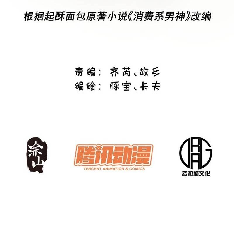Trọng Sinh Không Làm Chạn Vương, Tôi Một Mình Nạp Game Thăng Cấp Chap 6 - Next Chap 7