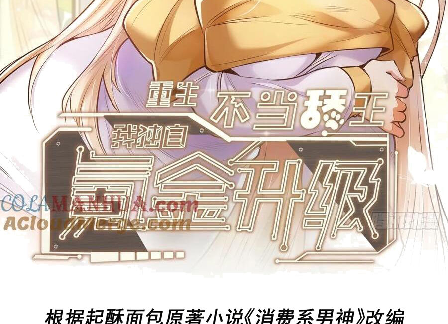 Trọng Sinh Không Làm Chạn Vương, Tôi Một Mình Nạp Game Thăng Cấp Chap 61 - Next Chap 62