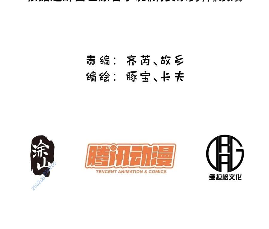 Trọng Sinh Không Làm Chạn Vương, Tôi Một Mình Nạp Game Thăng Cấp Chap 61 - Next Chap 62