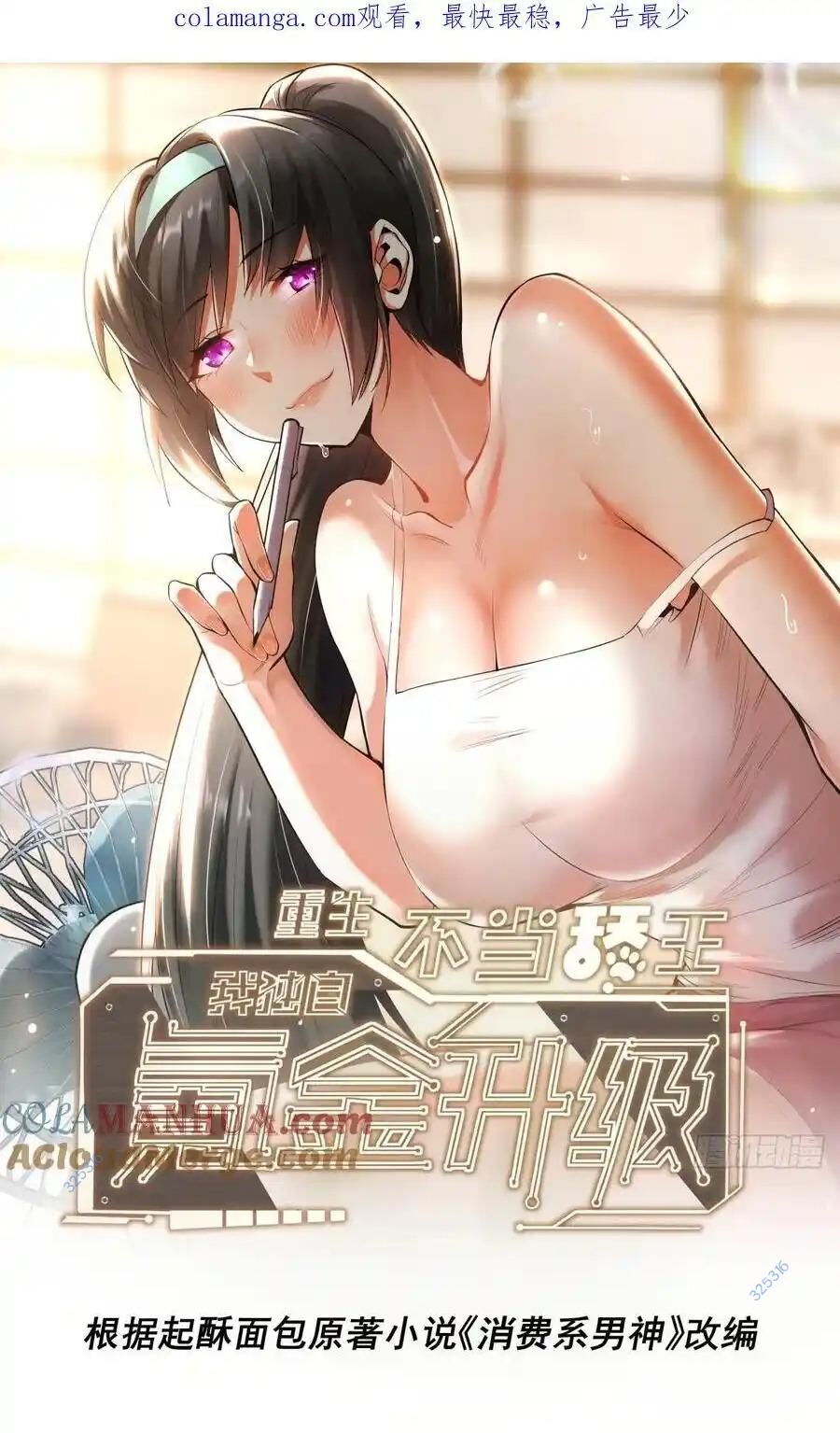 Trọng Sinh Không Làm Chạn Vương, Tôi Một Mình Nạp Game Thăng Cấp Chap 62 - Next Chap 63