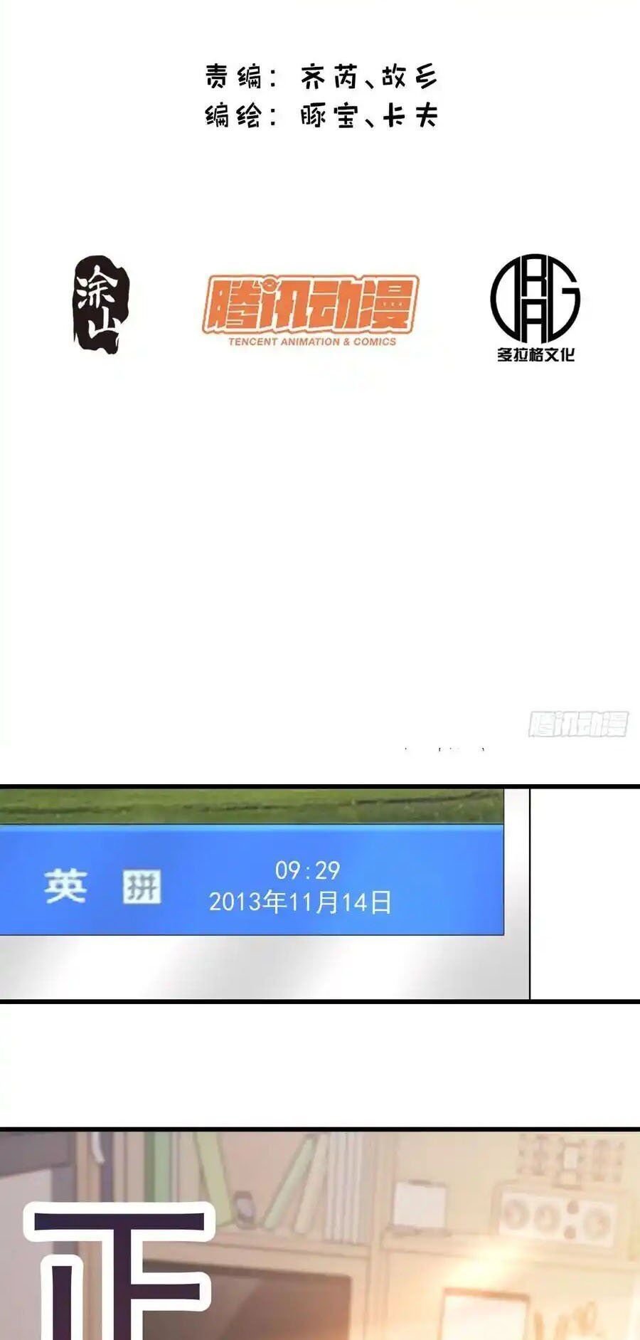 Trọng Sinh Không Làm Chạn Vương, Tôi Một Mình Nạp Game Thăng Cấp Chap 62 - Next Chap 63