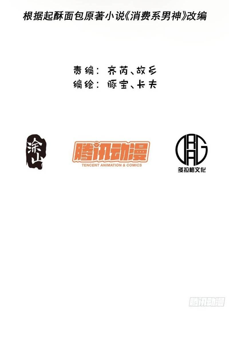 Trọng Sinh Không Làm Chạn Vương, Tôi Một Mình Nạp Game Thăng Cấp Chap 7 - Next Chap 8