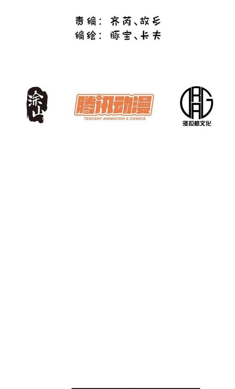 Trọng Sinh Không Làm Chạn Vương, Tôi Một Mình Nạp Game Thăng Cấp Chap 98 - Next Chap 99