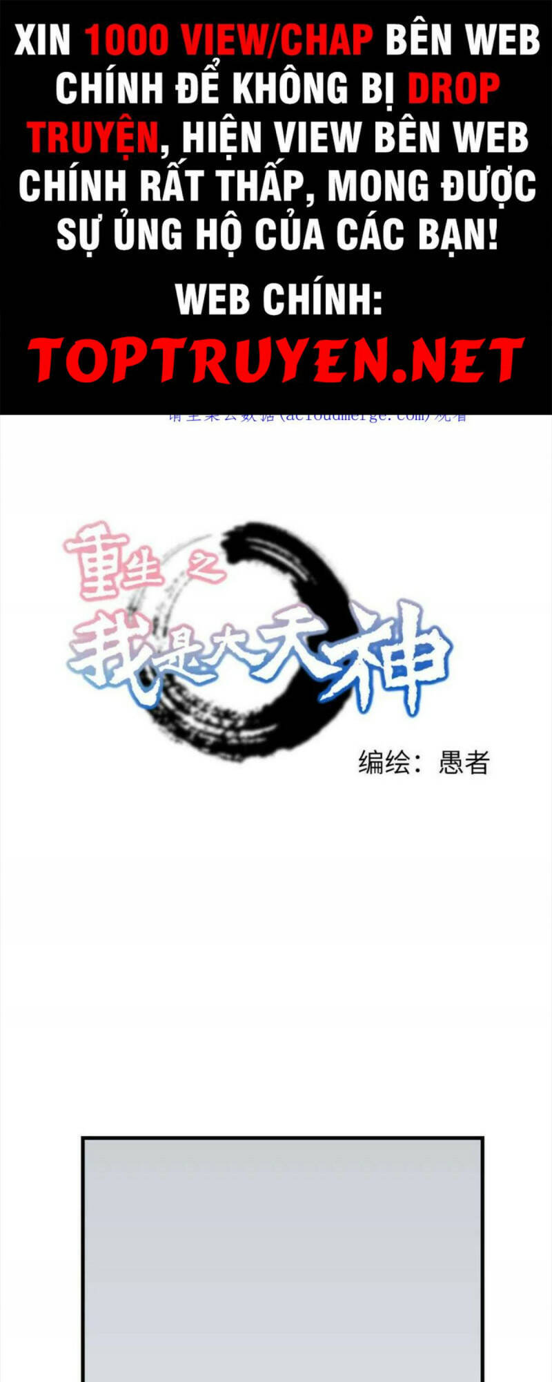 Trọng Sinh Ta Là Đại Thiên Thần Chap 205 - Next Chap 206