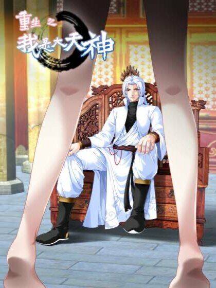 Trọng Sinh Ta Là Đại Thiên Thần Chap 65 - Next Chap 66
