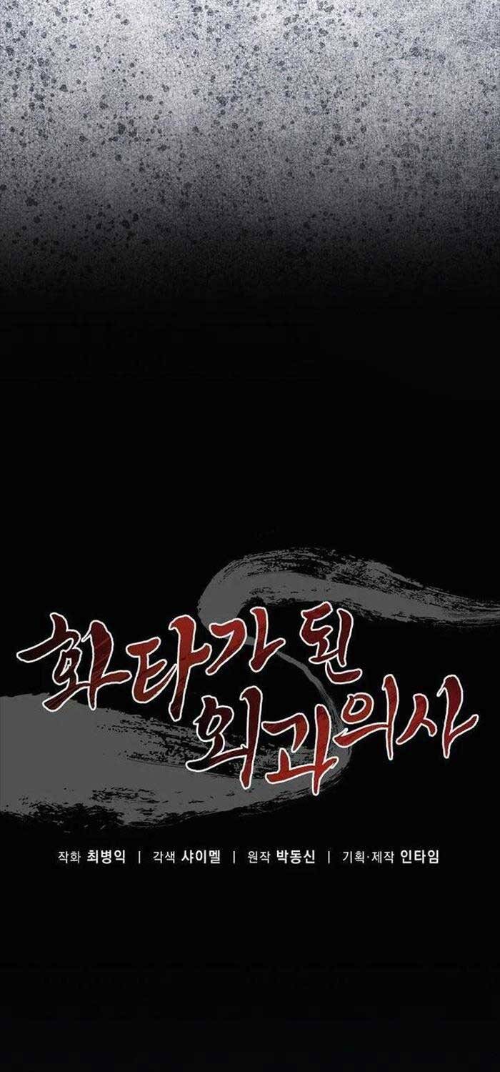 Trọng Sinh Thành Thần Y Thời Tam Quốc Chap 133 - Next Chap 134