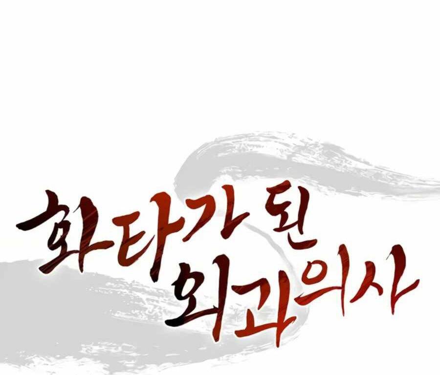 Trọng Sinh Thành Thần Y Thời Tam Quốc Chap 23 - Next Chap 24