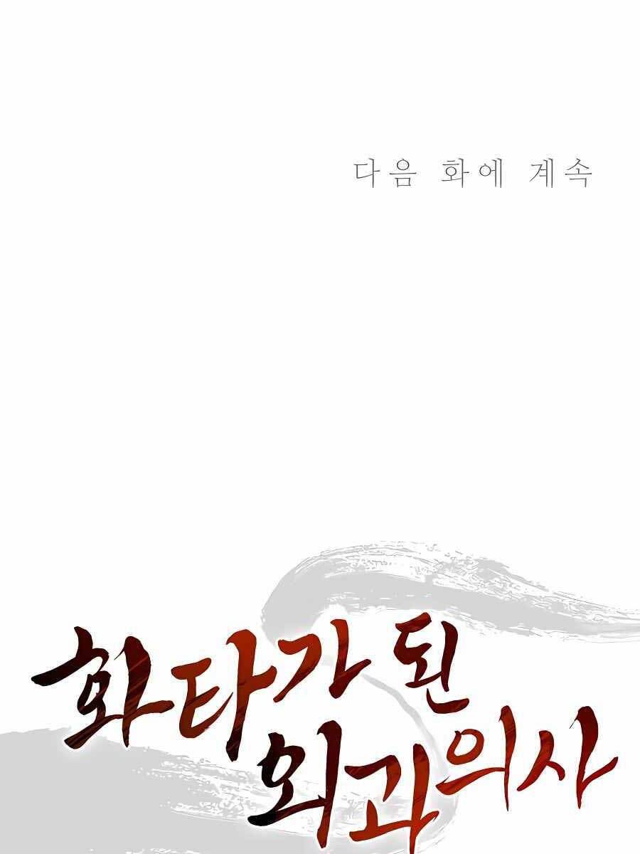 Trọng Sinh Thành Thần Y Thời Tam Quốc Chap 54 - Next Chap 55