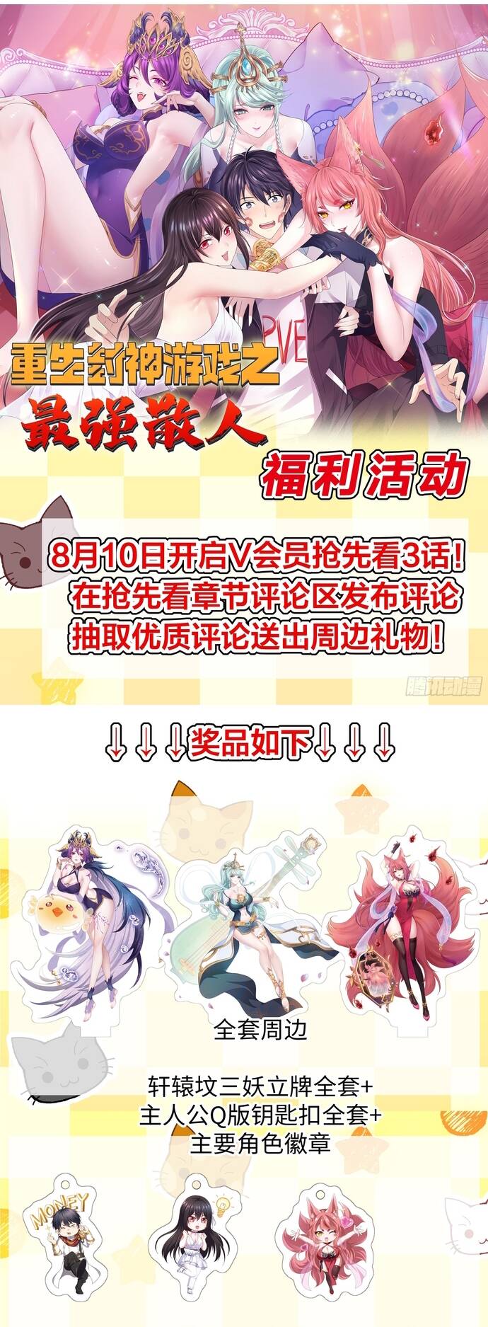 Trụ Vương Tái Sinh Không Muốn Làm Đại Phản Diện Chap 24 - Next Chap 25