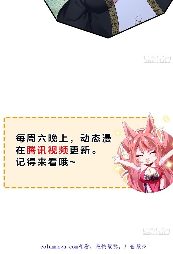 Trụ Vương Tái Sinh Không Muốn Làm Đại Phản Diện Chap 39 - Next Chap 40