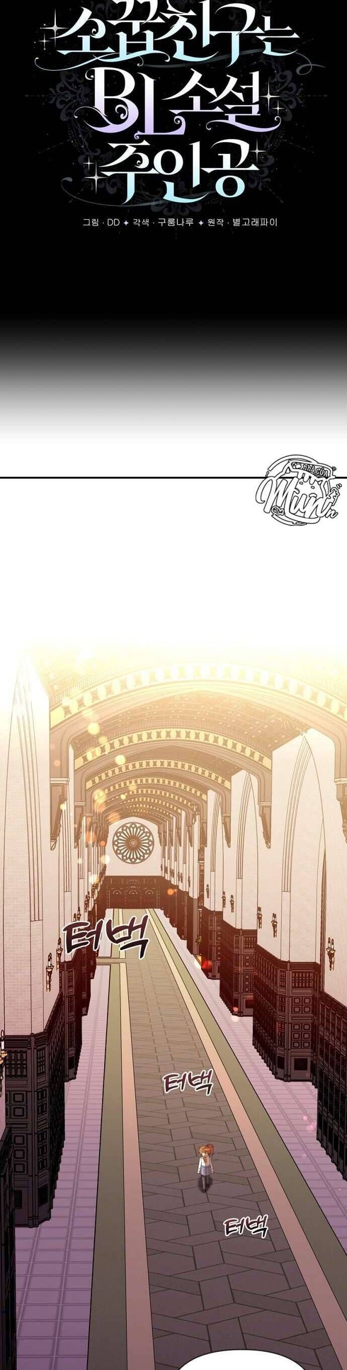Trúc Mã Là Nhân Vật Chính Trong Tiểu Thuyết Bl Chap 27 - Next Chap 28