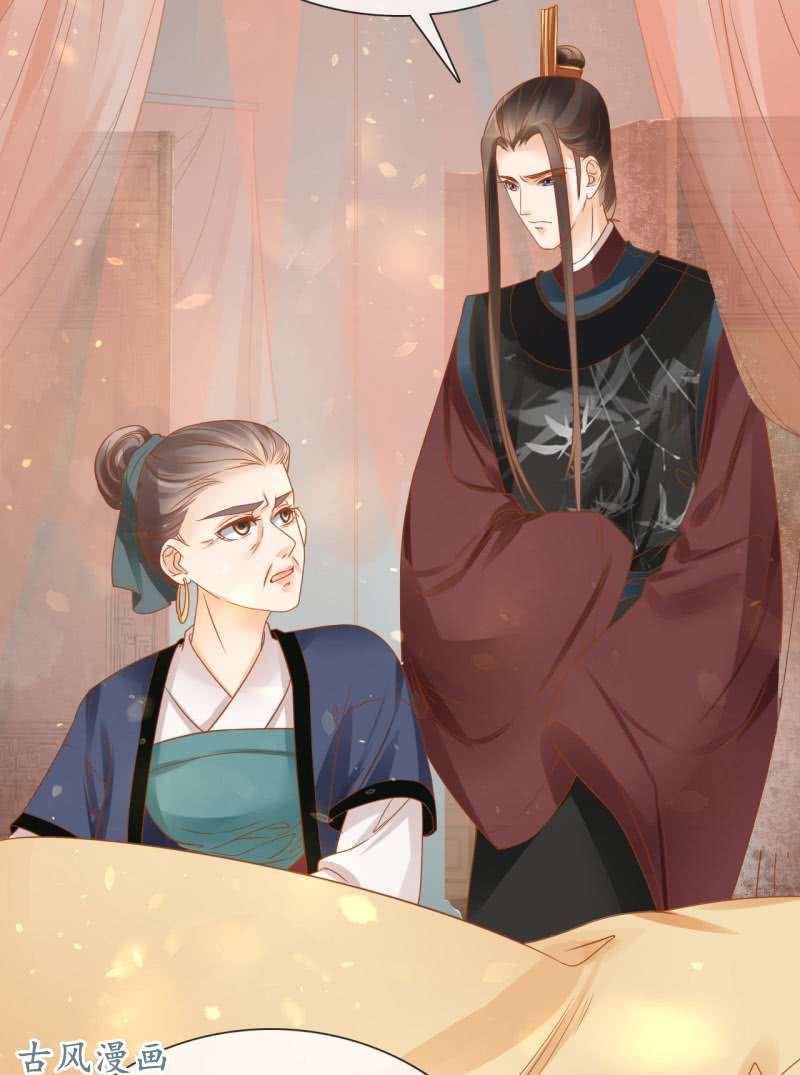 Trục Phong Nguyệt, Dư Quân Hỉ Chap 29 - Next Chap 30