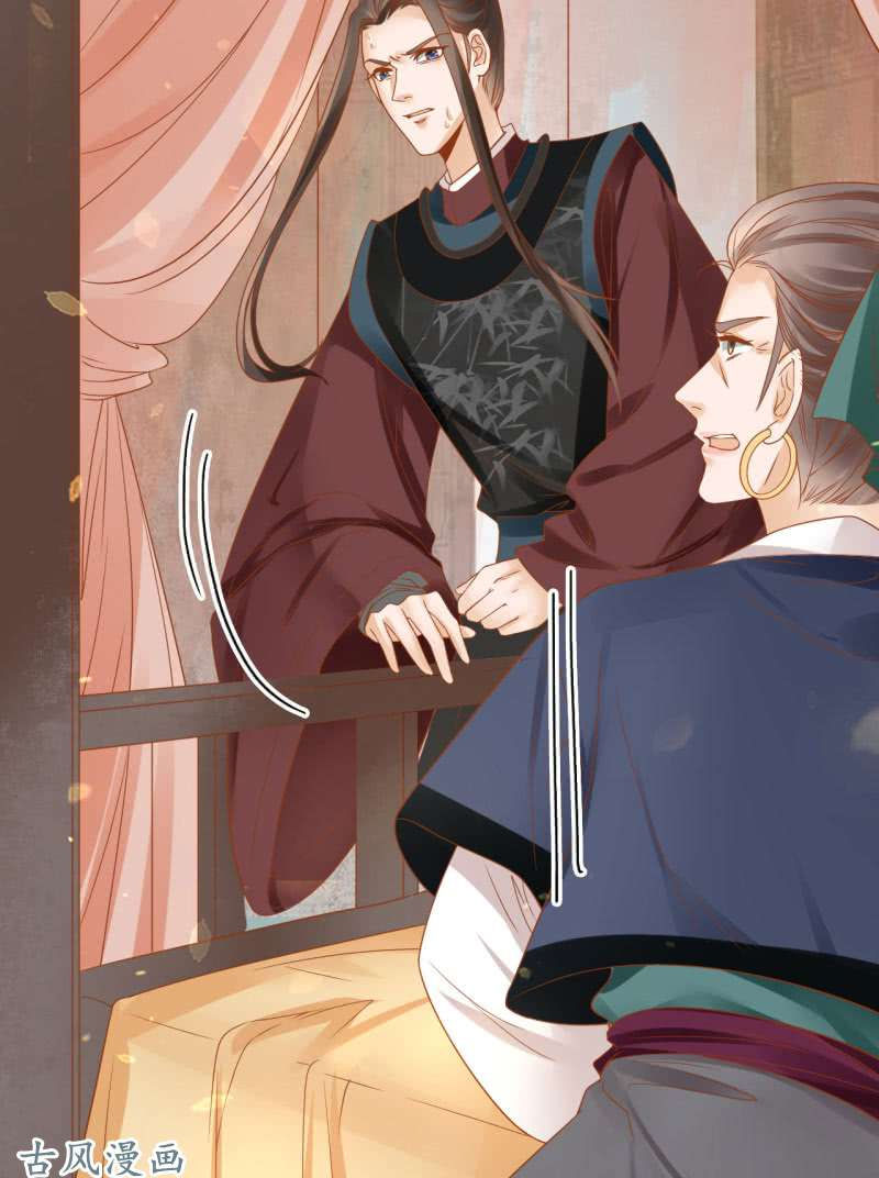 Trục Phong Nguyệt, Dư Quân Hỉ Chap 29 - Next Chap 30