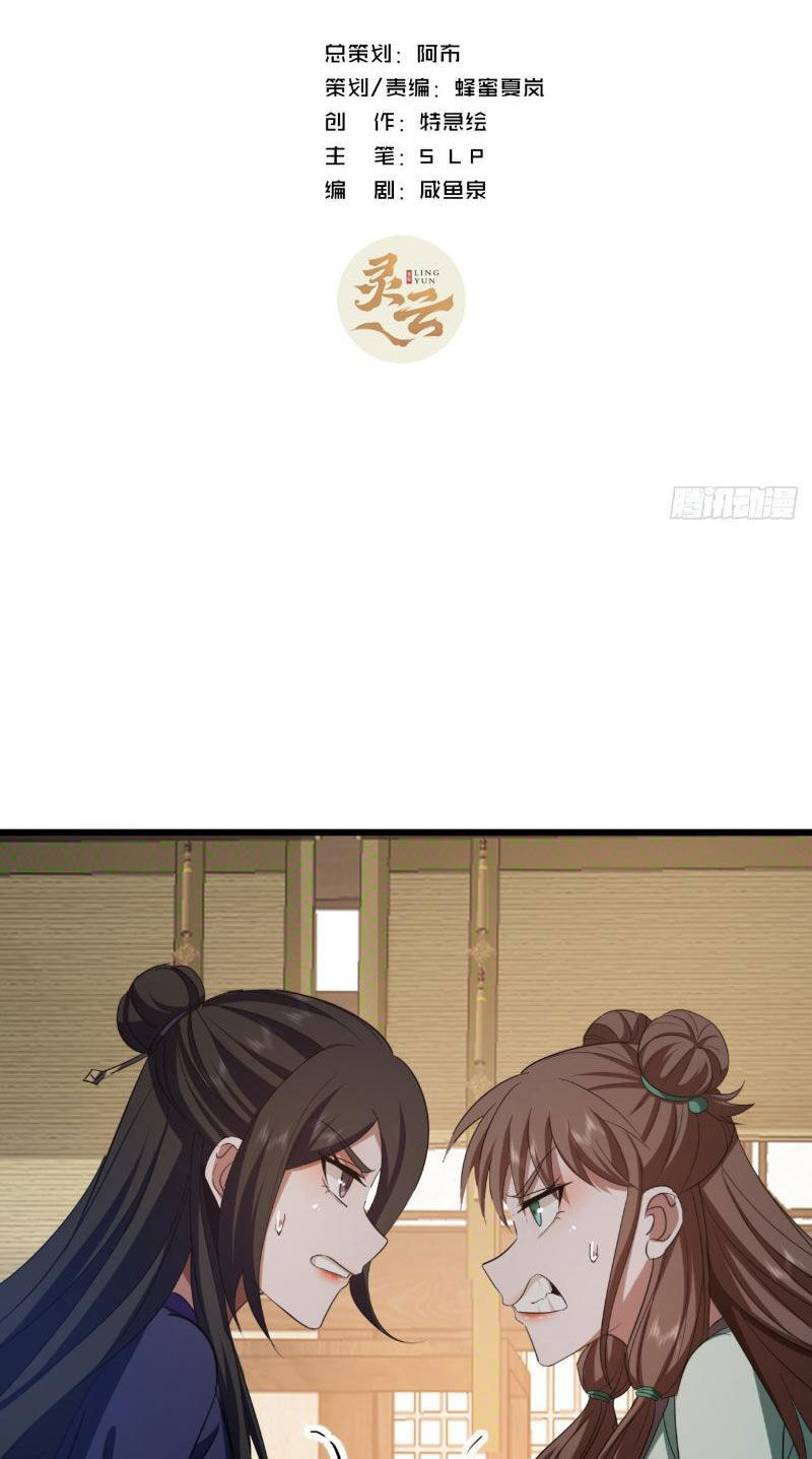 Trùm Phản Diện Muốn Tìm Chết! Chap 37 - Next Chap 38