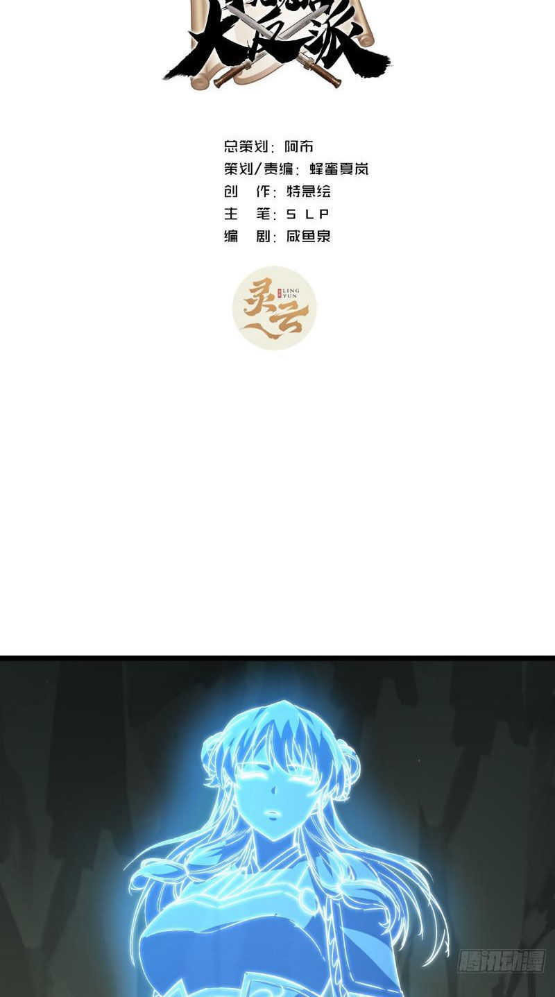 Trùm Phản Diện Muốn Tìm Chết! Chap 40 - Next Chap 41