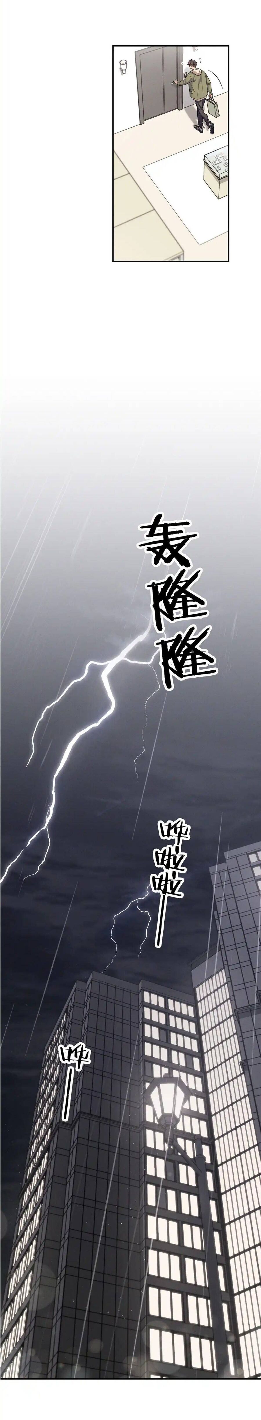 Trung Khuyển Công Lược Chap 6 - Next Chap 7