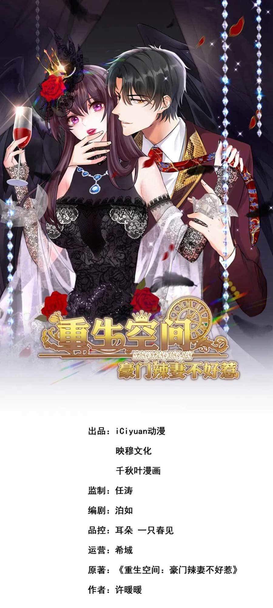 Trùng Sinh Không Gian: Cô Vợ Hào Môn Nóng Bỏng Không Dễ Chọc Chap 198 - Next Chap 199