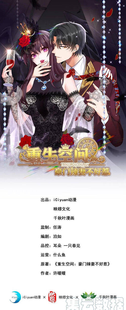 Trùng Sinh Không Gian: Cô Vợ Hào Môn Nóng Bỏng Không Dễ Chọc Chap 248 - Next Chap 249