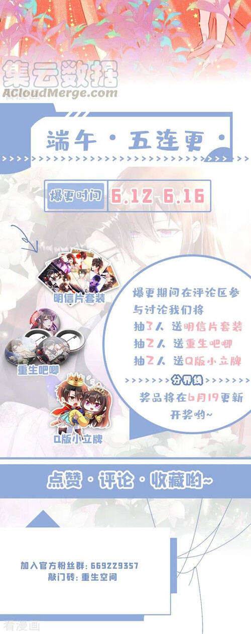 Trùng Sinh Không Gian: Cô Vợ Hào Môn Nóng Bỏng Không Dễ Chọc Chap 248 - Next Chap 249