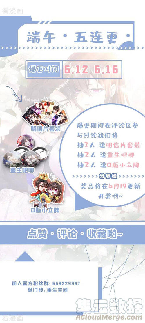 Trùng Sinh Không Gian: Cô Vợ Hào Môn Nóng Bỏng Không Dễ Chọc Chap 250 - Next Chap 251