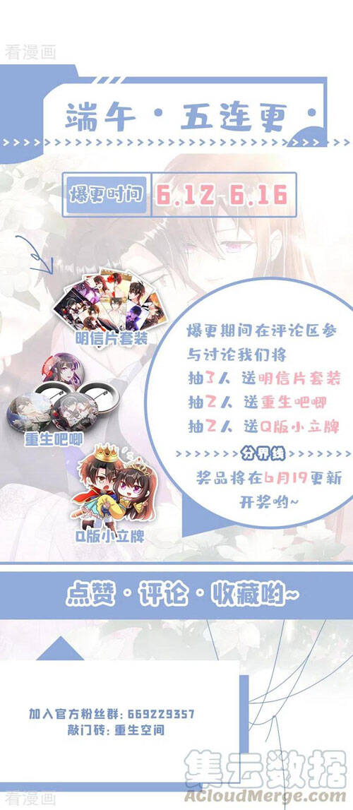 Trùng Sinh Không Gian: Cô Vợ Hào Môn Nóng Bỏng Không Dễ Chọc Chap 251 - Next Chap 252
