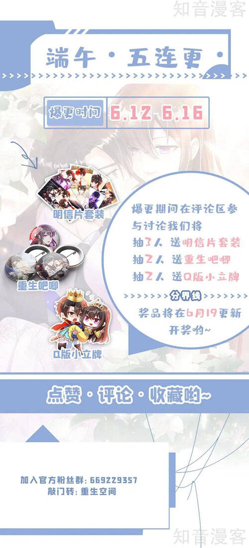 Trùng Sinh Không Gian: Cô Vợ Hào Môn Nóng Bỏng Không Dễ Chọc Chap 253 - Next Chap 254