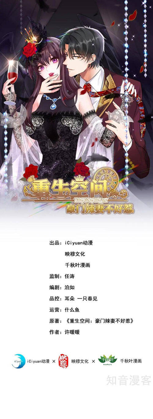 Trùng Sinh Không Gian: Cô Vợ Hào Môn Nóng Bỏng Không Dễ Chọc Chap 260 - Next Chap 261