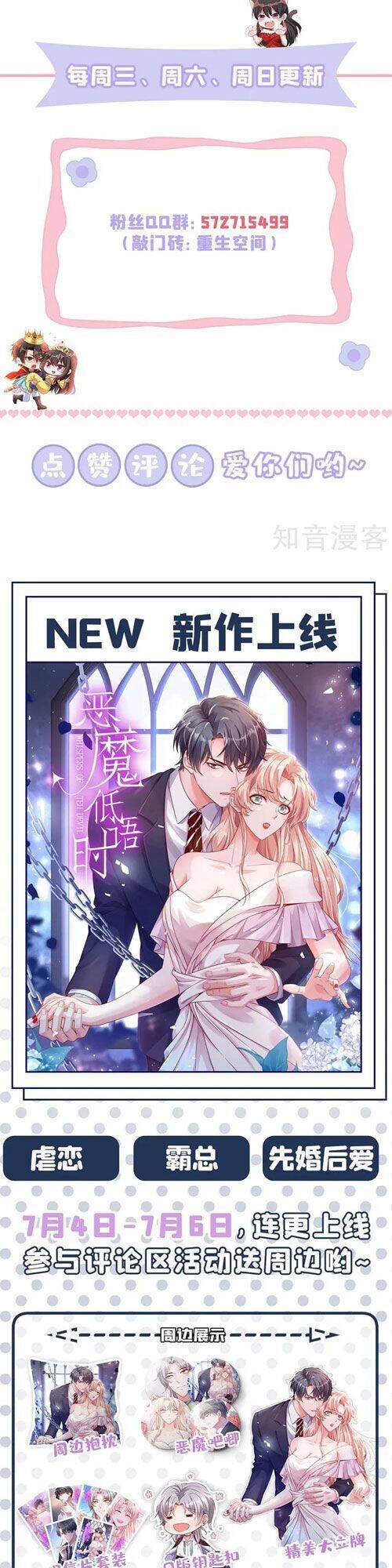 Trùng Sinh Không Gian: Cô Vợ Hào Môn Nóng Bỏng Không Dễ Chọc Chap 268 - Next Chap 269