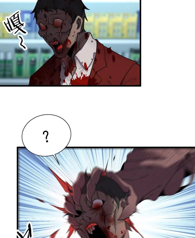 Trùng Sinh Ma Tu:bắt Đầu Từ Việc Nhặt Được Một Viên Tinh Cầu Zombie Chap 2 - Next Chap 3