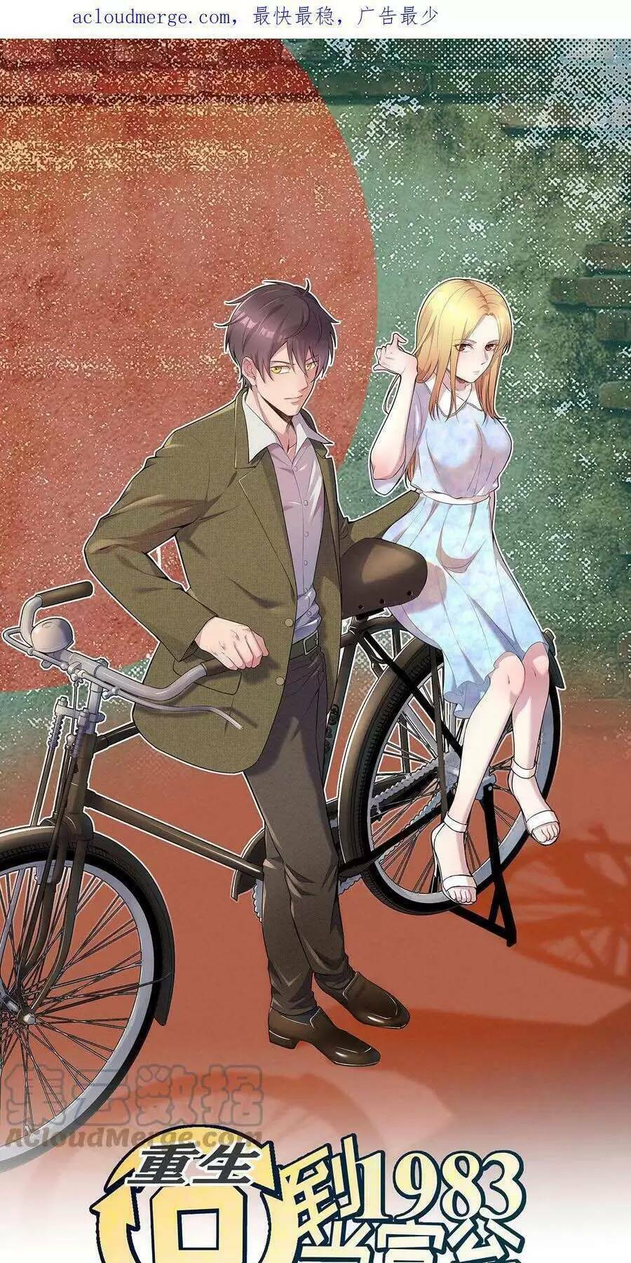 Trùng Sinh Trở Lại 1983 Làm Phú Hào Chap 103 - Next Chap 104