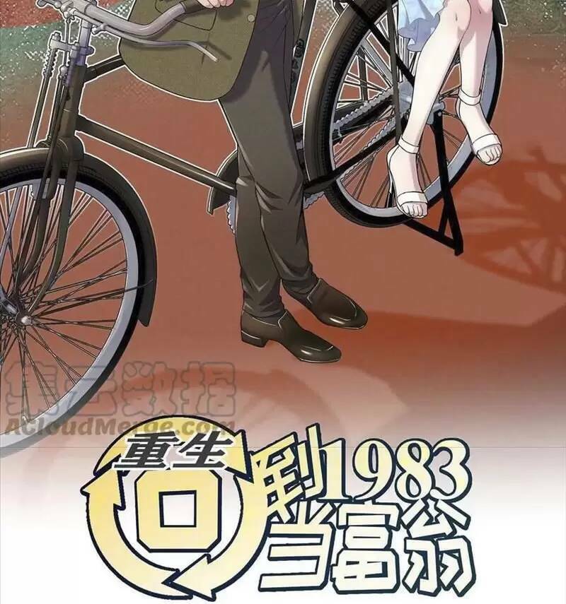 Trùng Sinh Trở Lại 1983 Làm Phú Hào Chap 127 - Next Chap 128