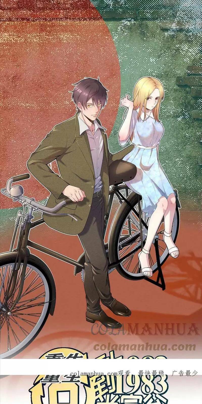 Trùng Sinh Trở Lại 1983 Làm Phú Hào Chap 222 - Next Chap 223
