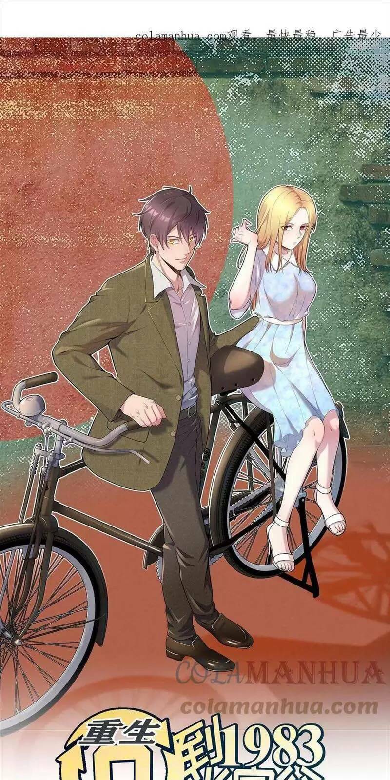 Trùng Sinh Trở Lại 1983 Làm Phú Hào Chap 224 - Next Chap 225