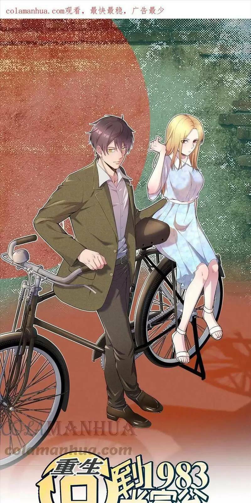 Trùng Sinh Trở Lại 1983 Làm Phú Hào Chap 227 - Next Chap 228